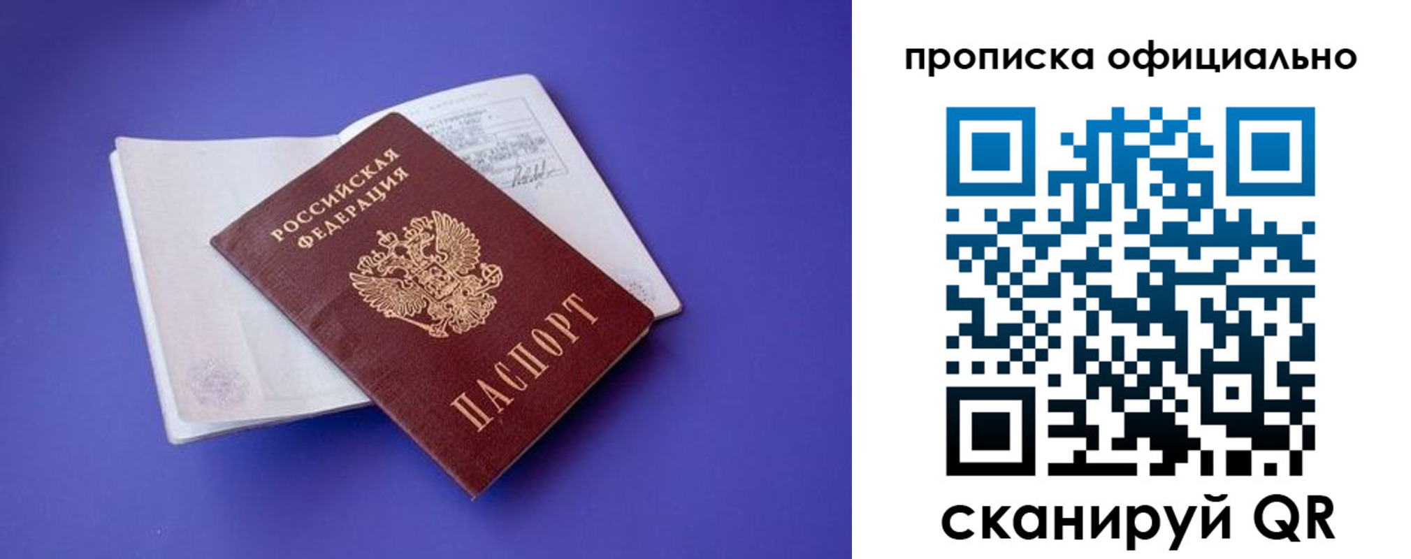 временная прописка в Сарапуле