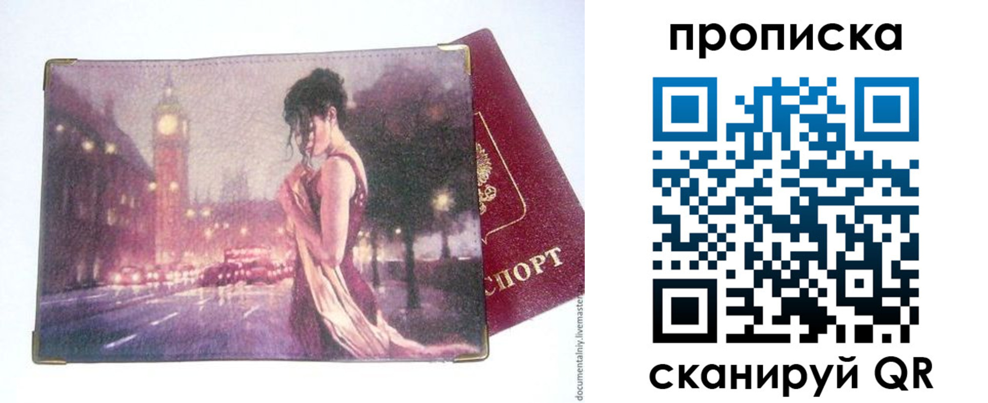 временная регистрация в квартире в Сарапуле